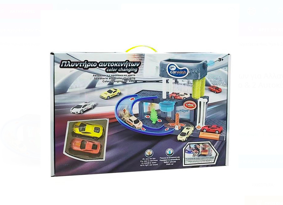 Spalatorie auto cu sunete,lumini si masinute, - imagine 4