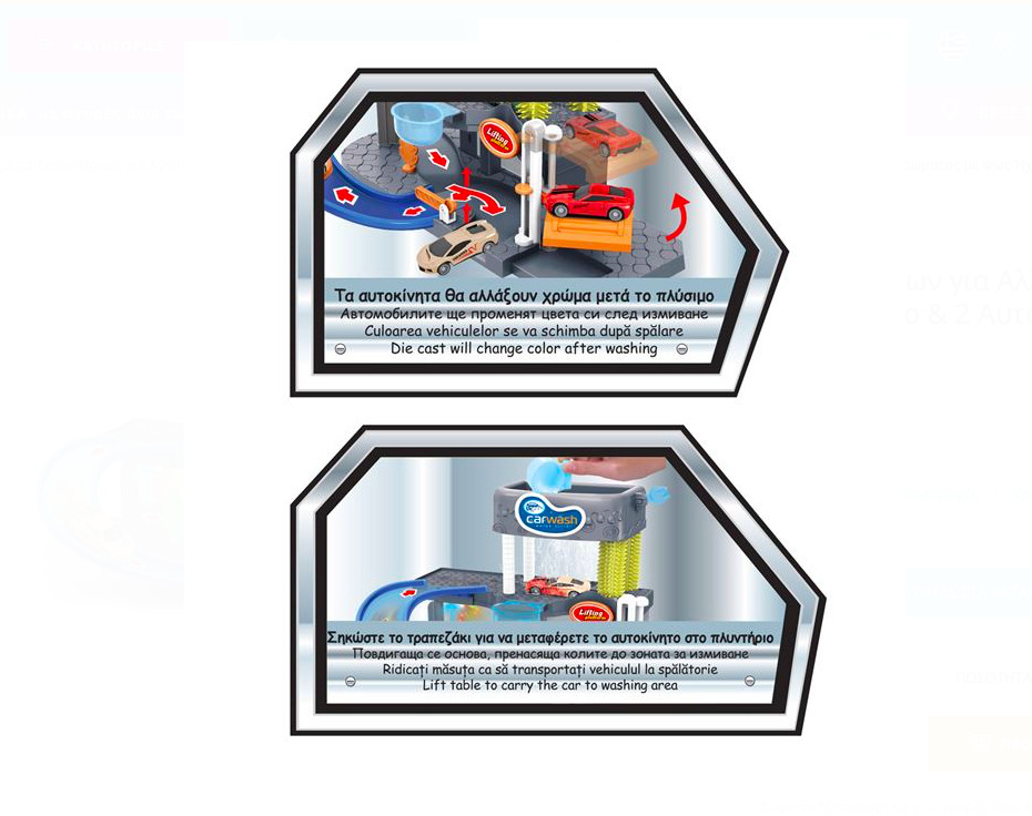 Spalatorie auto cu sunete,lumini si masinute, - imagine 5