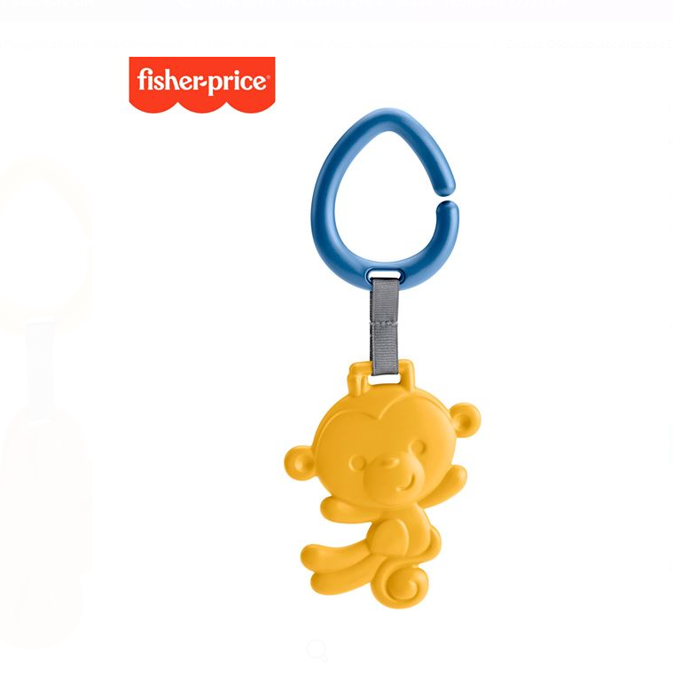 Jucarie motrica si de dentitie bebelusi - Maimutica, Fisher Price